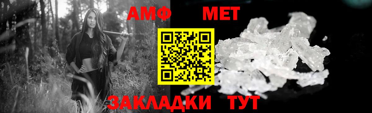 Amphetamine  Вход с VPN  Amphetamine  Amphetamine VHQ  Знаменск 