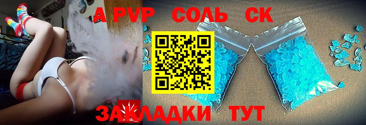 А ПВП СК КРИС Знаменск