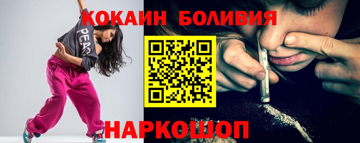 КОКАИН 97% Знаменск