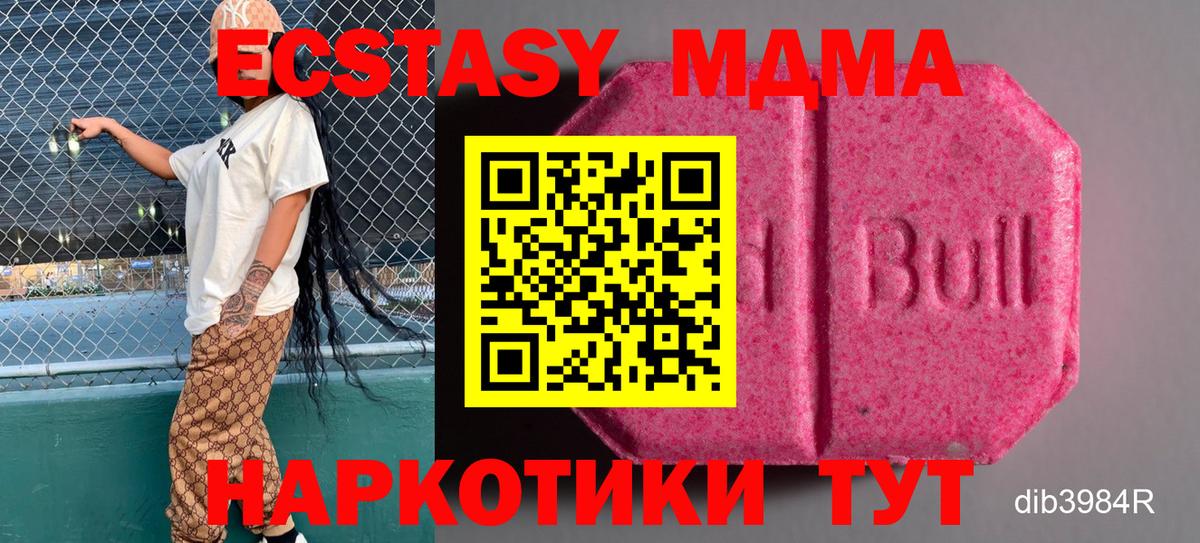 Знаменск  Ecstasy диски  дарнет шоп  Вход с VPN 