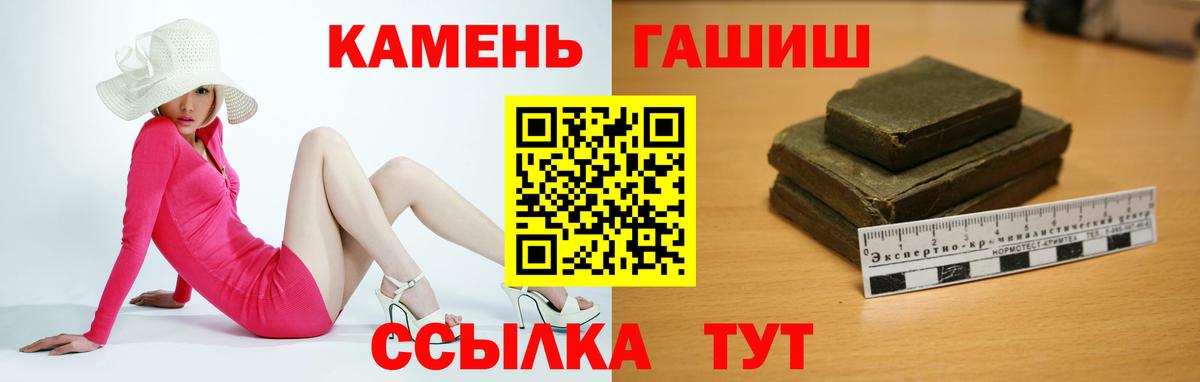 Знаменск  ГАШ  Вход с VPN  Гашиш Premium  ГАШ гашик 