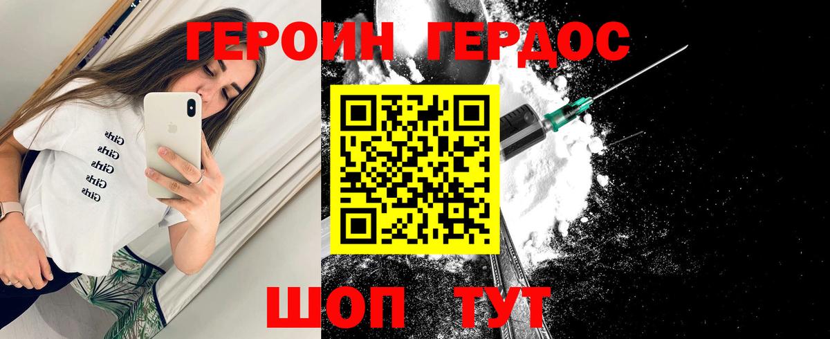 Знаменск  Героин  Вход с VPN  Героин хмурый 