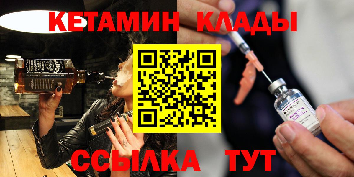 Кетамин ketamine  Кетамин ketamine  Знаменск  Вход с VPN 