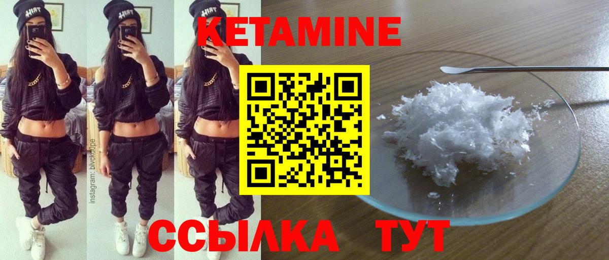 Кетамин ketamine Знаменск