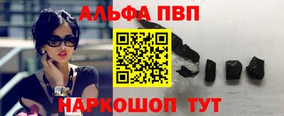 Альфа ПВП Ликино-Дулёво