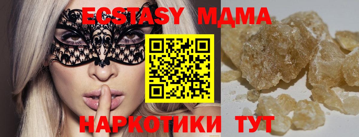 Знаменск  МДМА crystal  MDMA Molly  Вход с VPN 
