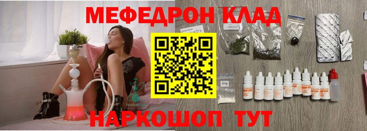 Меф  Вход с VPN  Мефедрон  МЕФ мяу мяу  МЕФ мяу мяу  Знаменск 