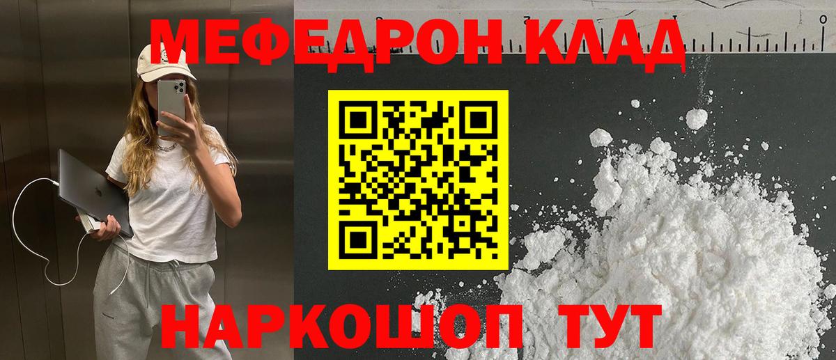 МЕФ мука Знаменск