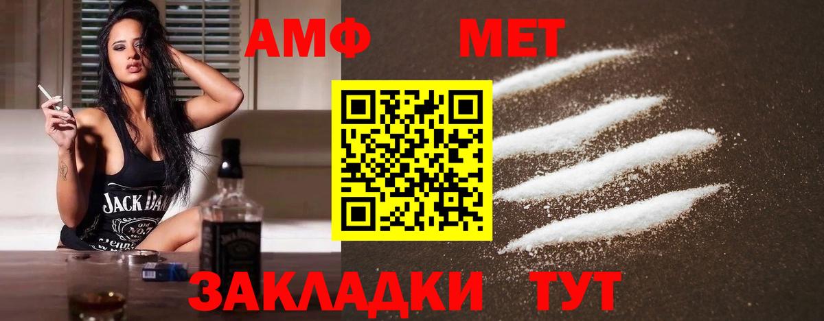 МЕТАМФЕТАМИН Methamphetamine  Вход с VPN  Знаменск 