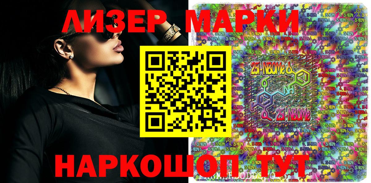 Наркотические марки 1500мкг  Наркотические марки  Знаменск  Вход с VPN 