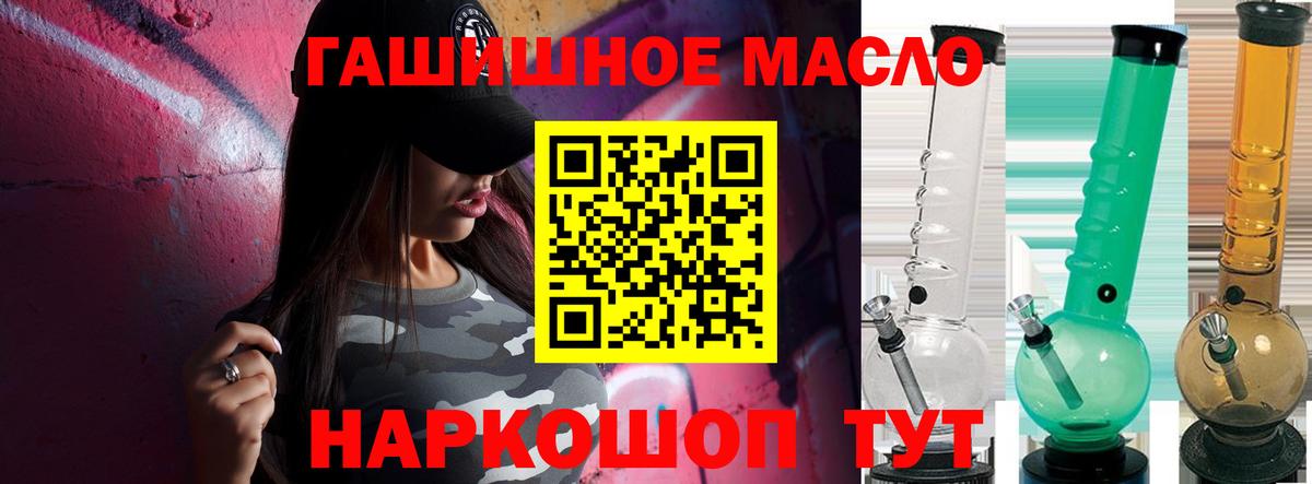 Дистиллят ТГК THC oil Знаменск