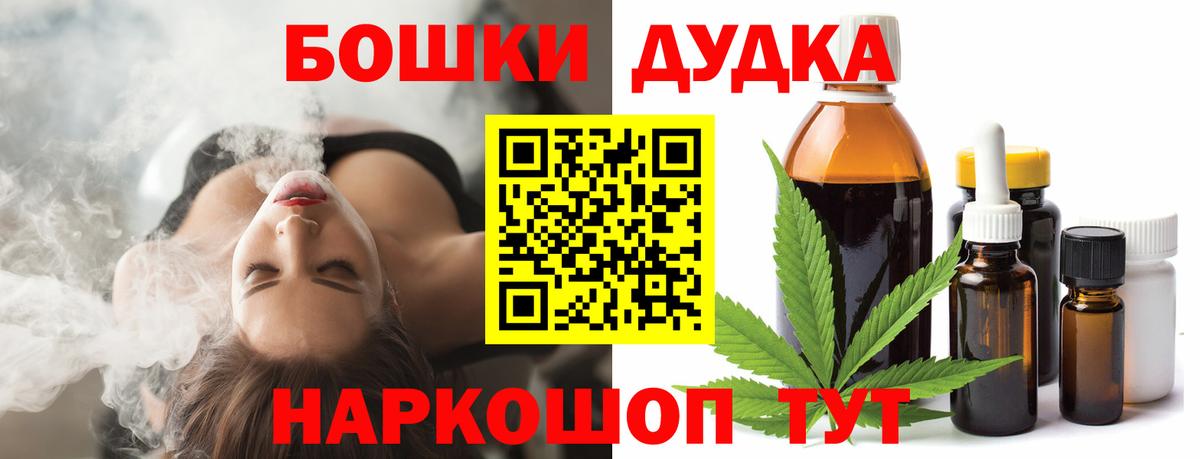 Бошки Шишки тримм  Конопля LSD WEED  МАРИХУАНА White Widow  Вход с VPN  Конопля SATIVA & INDICA  Знаменск 
